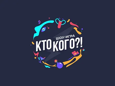 Logo for Game-Show adobeillustration borabula branding design flatdesign funart illustration logo logo design logodesign logotype vector vectorart