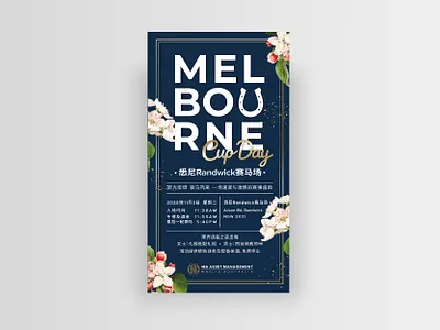 Melbourne Cup invitation chinese invitation