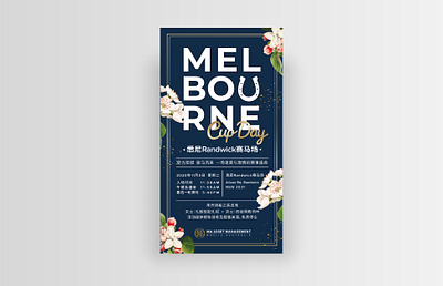 Melbourne Cup invitation chinese invitation