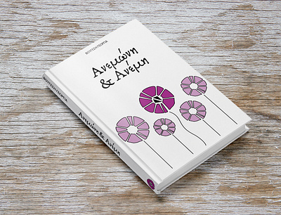 The Poppy and the spinning wheel book cover cover design design illustration minimal typography vector