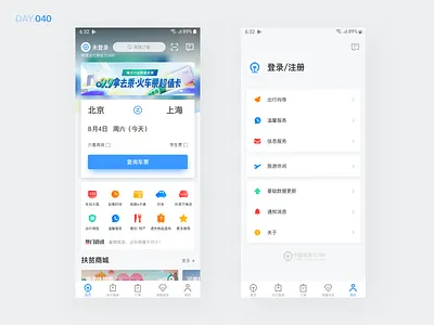 040-12306 CHINA RAILWAY APP Redesign air ticket app design icon illustration phone redesign train travel travel app traveling ui