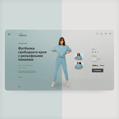 Iron by Mironova product page redesign adobe photoshop concept inspiration redesign shop ui ux uxui webdesign