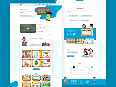 Kids App app design daily ui design kids kids app landing page learning learning app ui web website xd