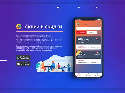 Sales mobile app app branding design flat illustration mobile protopie ui ux vector webdesign