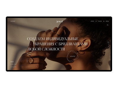 JEWEL design desktop figma grid jewellery jewelry layout minimal store typography ui ux web