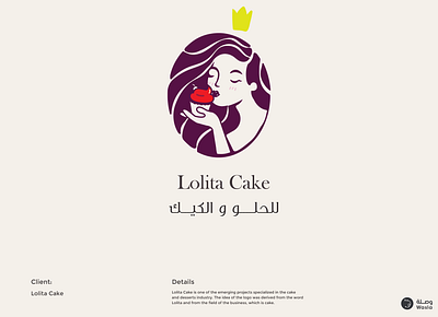 Lolita cake Cake store Logo design branding cake cake shop creative design illustration libya logo logo design store turkey typography