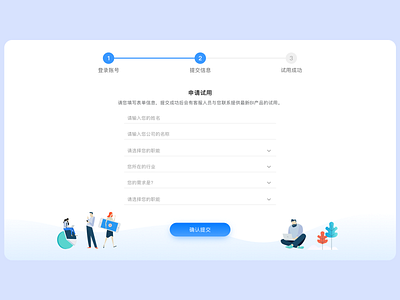 申请试用提交信息 design information information design login script simple typography ui web 提交信息 申请试用