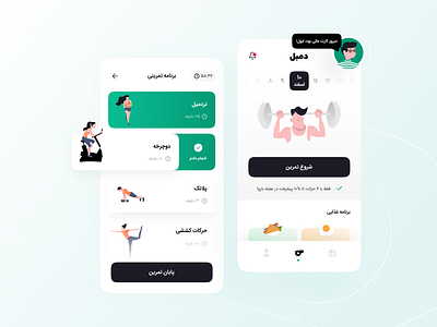 Dambel clean ui creative diet fitness hello dribbble hello world mobile app modern ui design uiux design ux ux design