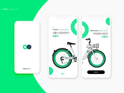 Seoul Bike app Splash 66daysofui app app design bike bike app challenge figma flat splash splash page splash screen ui uidesign uiux 디자인 따릉이 앱