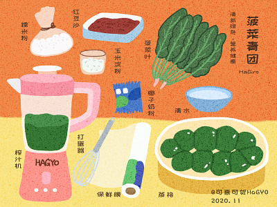 一组自制美食转插画 3 平面 插图 插画 杂色 纹理 美食