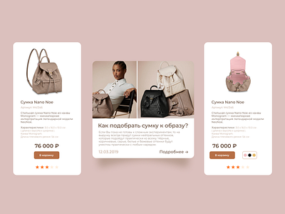 product cards Louis Vuitton branding ui ux web