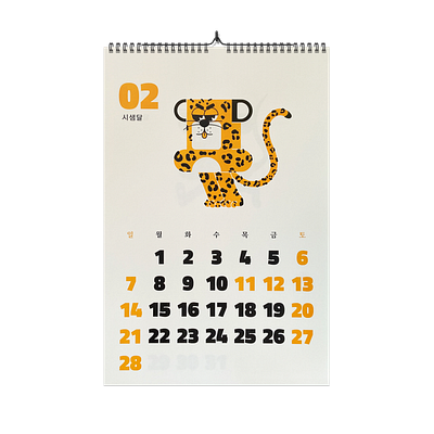 2021 Risograph wall calendar - February calendar character characterdesign february illustration leopard risograph risography silkscreen typography wallcalendar