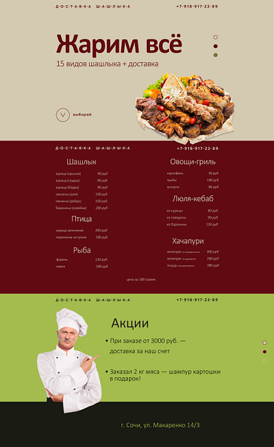 Web site for barbeque restaurant bbq design fast food web