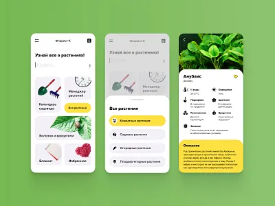Gardening app app design garden minimal plants web