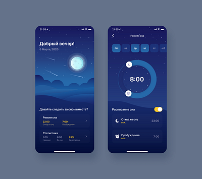 iOS application design — Sleep tracker. app design ui ux