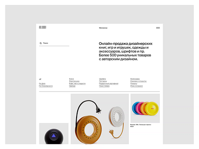 Artemiy Lebedev Studio animation app branding design minimal photoshop typography ui ux web website