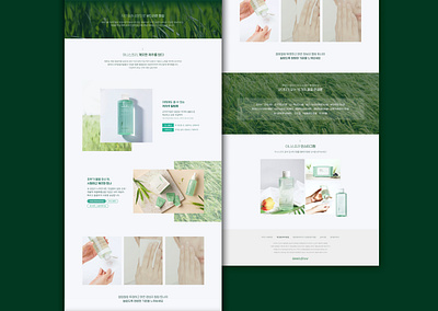 Cosmetic Brand Landing Page 66daysofui brand branding challenge cosmetic figma landing design landing page landing page design main page natural naturalistic simple ui uidesign uxui web webdesign 디자인 웹