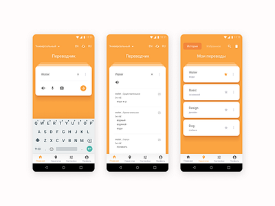 Android app android android app app design ui ux