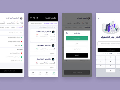 Document delivery | Hybrid arabic black crossplatform customer delivery document green hybrid illustrator lefttoright list mobile ui order popup purple rtl service ux vendor