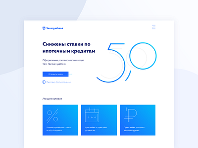 Severgazbank bank bank app banking clean comercial conept design finance money ui website