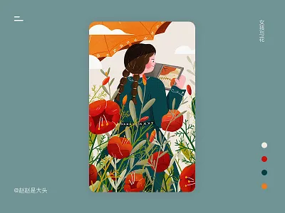女孩与花 design girl illustration smile trees