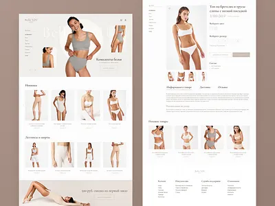 Redesign of online store BelleYou app design ux
