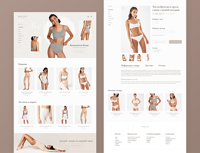 Redesign of online store BelleYou app design ux