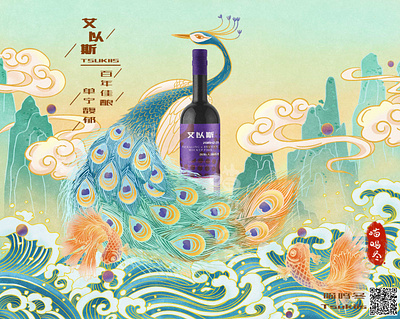 Poster for wine with peacock in Chinoiserie（Chinese Style）喵呜冬原创 animal banner branding chinese chinese culture chinese style cloud design illustration page peacock poster web wine wine bottle