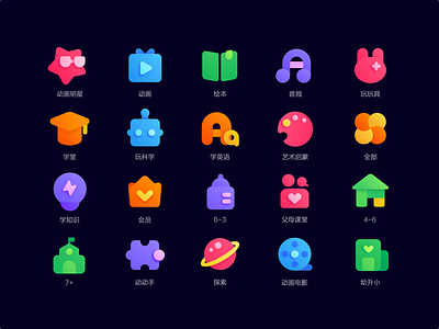 kids icon （7-11） design illustration kids typography ui ux