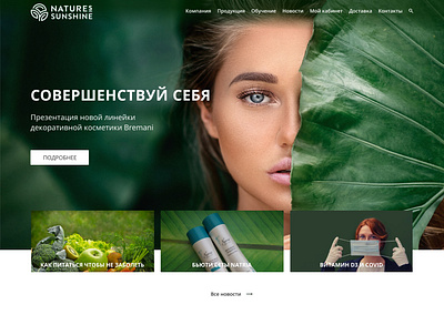 NSP webconcept banner beauty branding design figma news web web design wellness