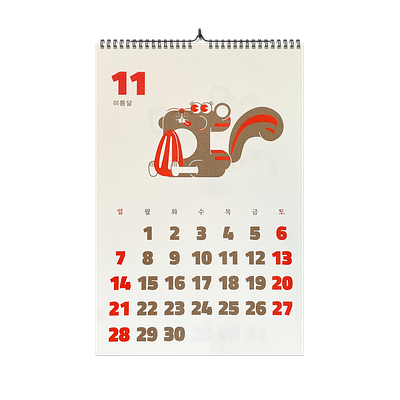 Risograph wall calendar 2021 - November calendar character characterdesign chipmunk risograph risography silkscreen squirrel typography wallcalendar