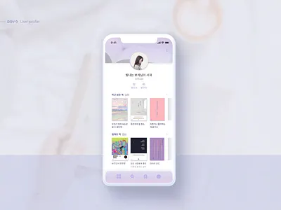 Reading App User Profile 66daysofui app app design book challenges clean daily ui design figma mobile purple read reading app simple ui ui design user interface design uxui 디자인 앱