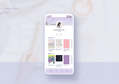 Reading App User Profile 66daysofui app app design book challenges clean daily ui design figma mobile purple read reading app simple ui ui design user interface design uxui 디자인 앱