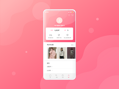 User profile app dailyuichallenge mobile mobile app mobile app design pink profile shop shopping shopping app ui user ux vector