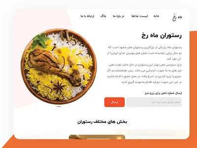 Mah Rokh Restaurant Website branding design food responsive resturant ui ux ui design ux web xd ui kit رابط کاربری