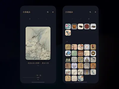 每日故宫重设练习 design palace ui ux