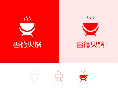 香德火锅 branding design logo