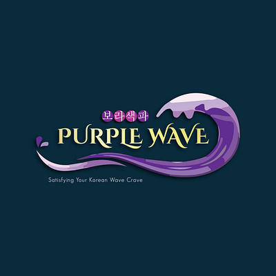 Purple Wave Logo Design branding design illustrator logo logo design mockup vector