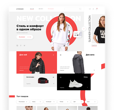 Consept online clothing store design ux web