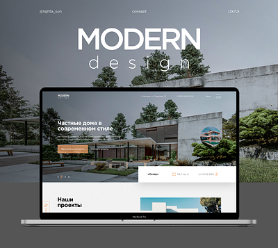Consept MODERN design design ux web