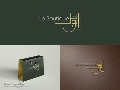Arabic Logo for Boutique Shop arabic brand arabic calligraphy arabic logo boutique shop logo branding calligraphy artist calligraphy font calligraphy logo kufic logo logoconcept typography