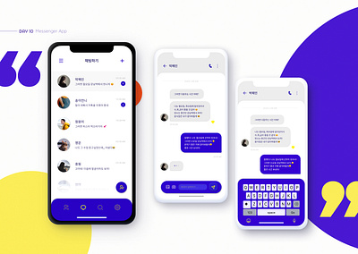 Messenger App app blue challenge chat color daily ui design design app flat inspiration iphone message messaging app messenger minimal mobile mobile design ui ui design uxui