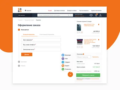 Shopping cart basket design logo online store store store app store design typography ui ux web webdesign website