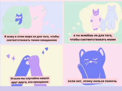Comics 2/2 art blue cat cats comics digital art digital illustration illustration pink psychological psychology purple violet yellow