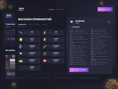 Minecraft Store branding dark design donate flat flat design glowing minecraft site store ui web