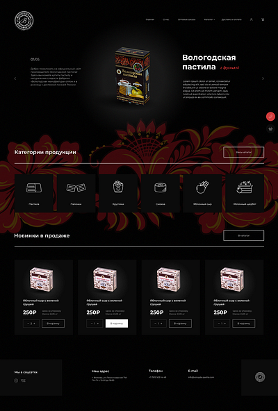 E-commerce for selling fruit candies back end branding catalogue ecommerce figma graphicdesign illustration mockup ui web design website design