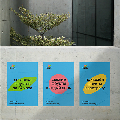 posters for buah design logo poster