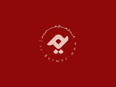 yam logotype brand branding design design graphic iran iranian logodesign logotype typography vector