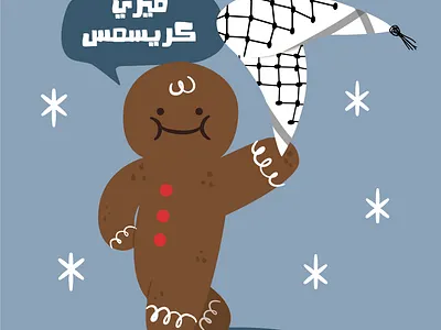 Palestinian Gingerman Bread arab arabic dabkeh gingerbread gingerbread man merry christmas palestine palestinian