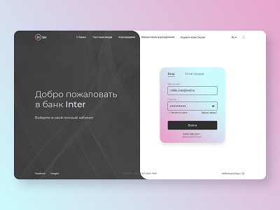 Login form design loginform ui ux бизнес веб дизайн маркетинг регистрация сайт